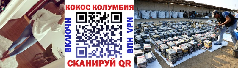 Купить где  Яровое  Cocaine Fish Scale 
