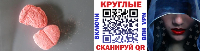 Купить  Яровое  Ecstasy таблы 