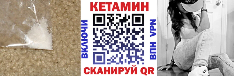 Кетамин ketamine  Купить где  Яровое 