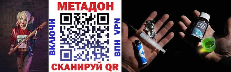 МЕТАДОН VHQ  Купить  Яровое 